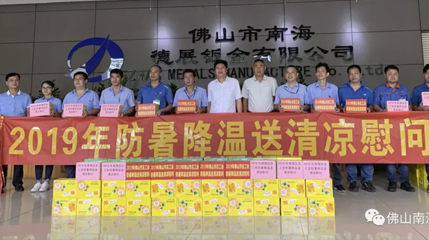 防暑降溫送清涼，貼心慰問(wèn)暖人心。