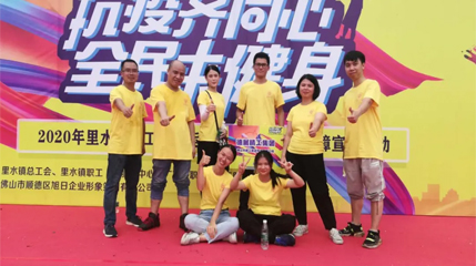 抗疫齊同心，全民來(lái)健身